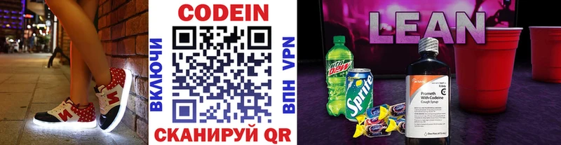 цена наркотик  Владивосток  Кодеин Purple Drank 