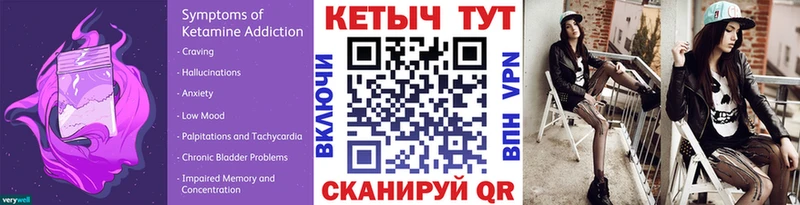 Кетамин VHQ  Владивосток 