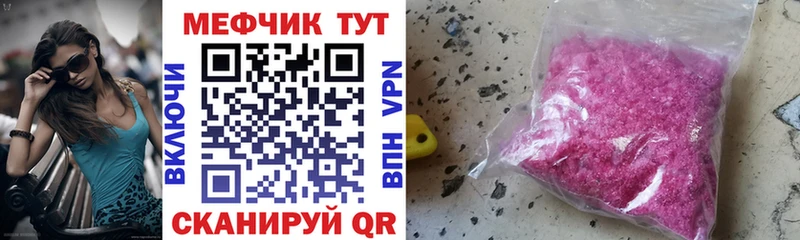 МЯУ-МЯУ mephedrone  Владивосток 
